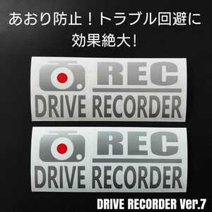 【DRIVE RECORDER】カッティングステッカーVer.7 2枚セット(Silver)