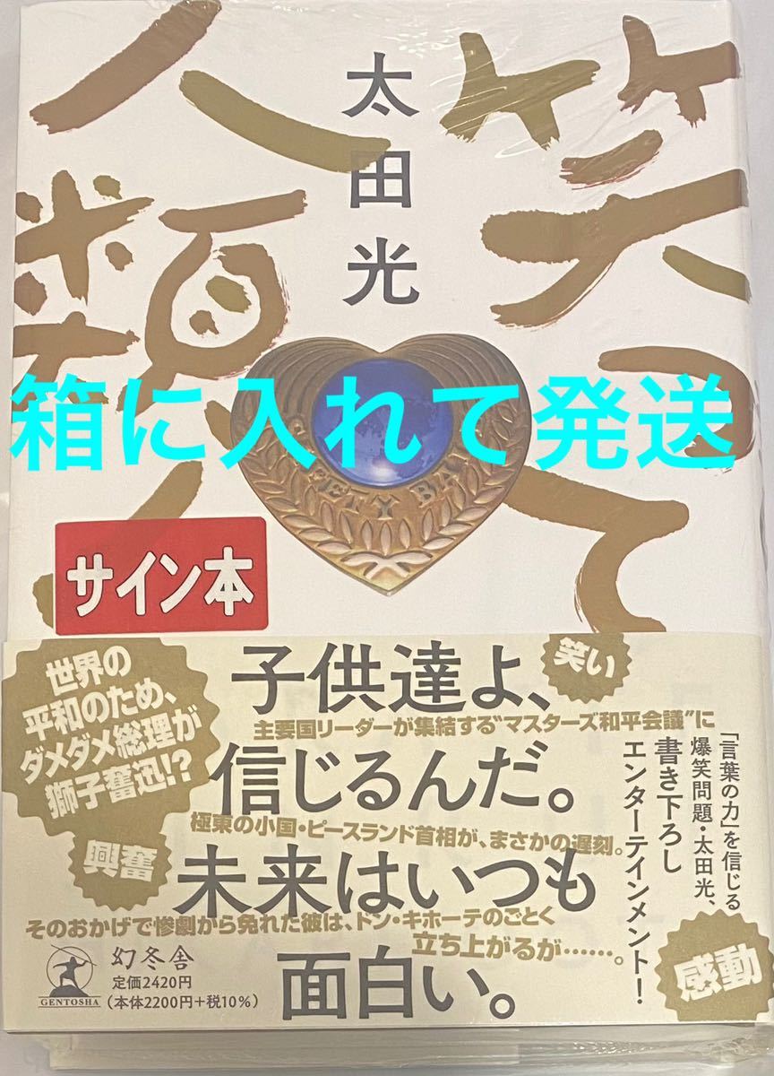 送料無料(沖縄配送) ドラゴン、家を買う。 1 絢薔子 直筆イラスト