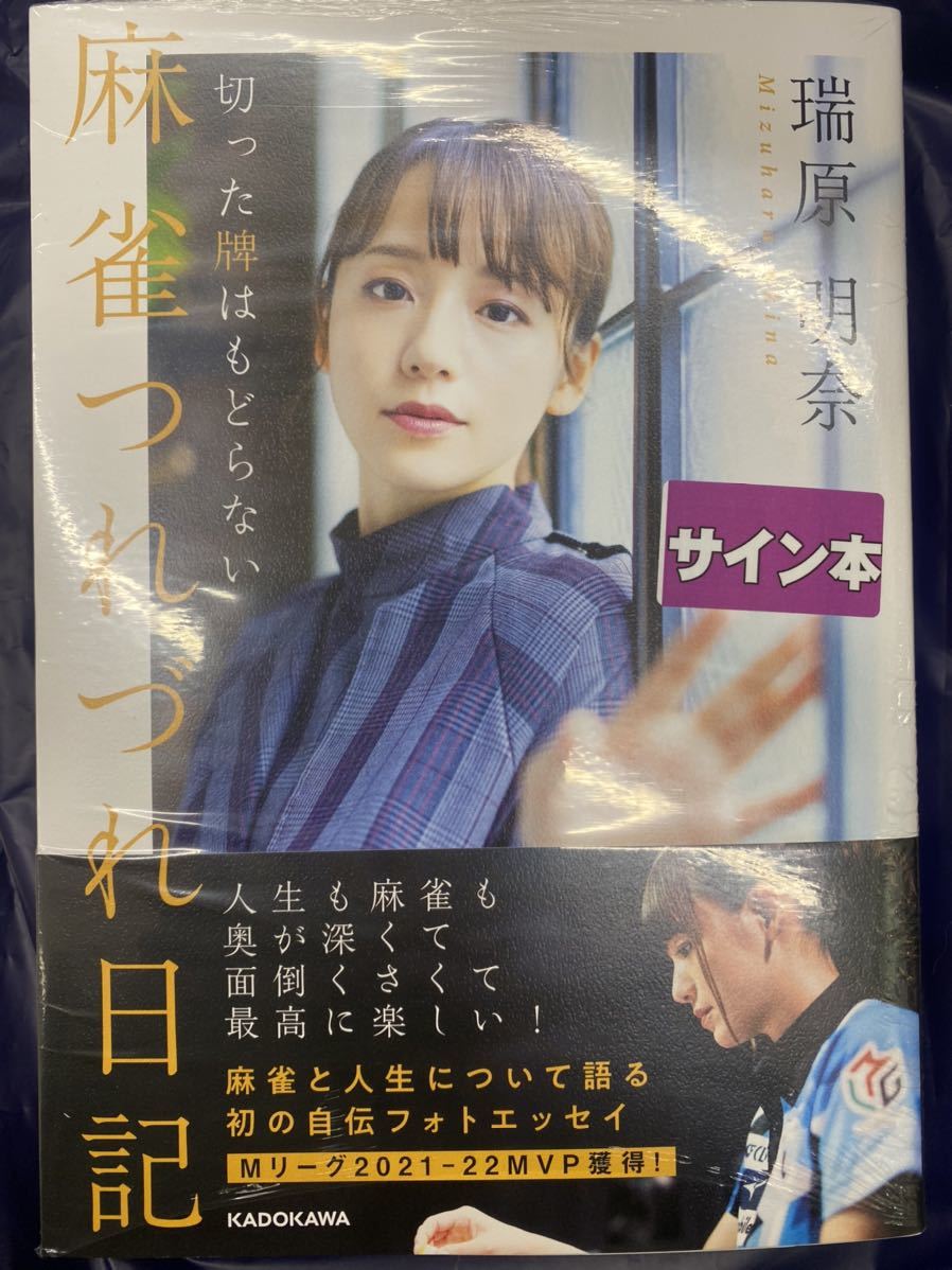 超人気の ドラゴン、家を買う。 1 メールブルーの旅人 こだまり 直筆