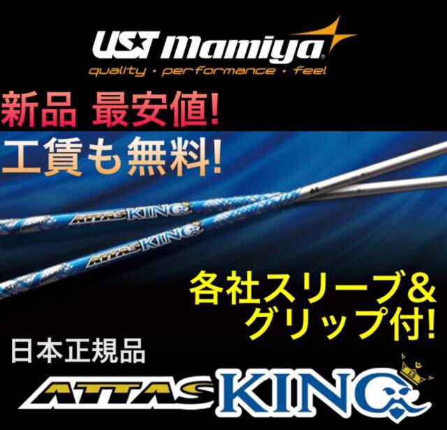 正規新品 最安値】ステルス シム2 パラダイム ローグ G430 へ UST