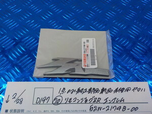 純正屋！D197●○1点のみ純正部品新品未使用　ヤマハ（70）リモコンジョグZR　エンブレム　5SW-2174B-00　5-2/28（こ）