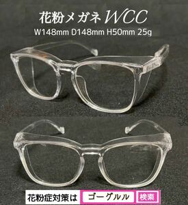  pollinosis measures! pollen glasses WCC. cheap sending . sunglasses goggle ru