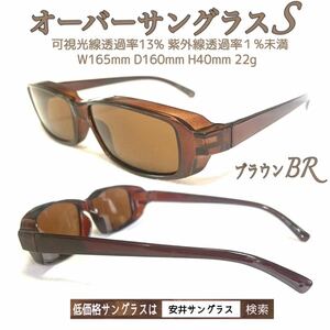  over sunglasses S Brown BR BIG sunglasses cat pohs immediately shipping cheap . sunglasses goggle ru