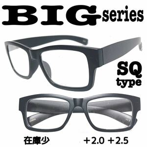 ＋2.0 BIG SQ ビックサイズ　老眼鏡　在庫わずか　ザ老眼鏡