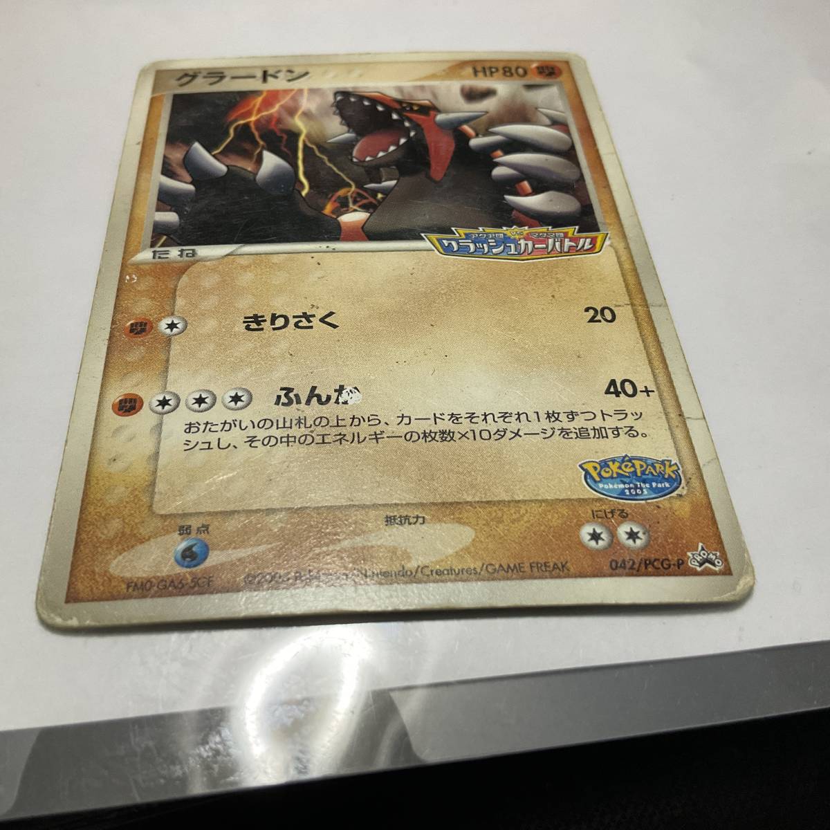 2025年最新】Yahoo!オークション -ポケモンカード グラードン 2025年最新】Yahoo!オークション -ポケモンカード グラードン