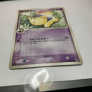 ポケモンカードゲーム　超/拡張パック　さいはての攻防　032/068[●]：ヒノアラシ δ-デルタ種