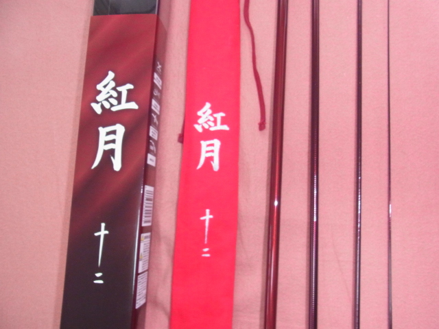 ヤフオク! -「シマノ 紅月」の落札相場・落札価格