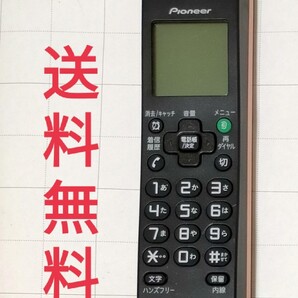 【送料無料】パイオニア 子機 TK-EK-750 ジャンク