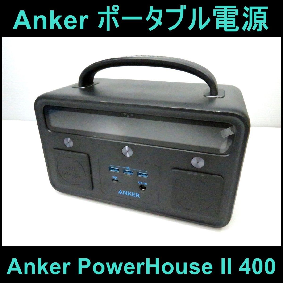 新品未使用】ポータブル電源&ポータブルソーラバッテリーセット ECO