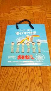 おそ松さん　紙袋　新品　未使用　非売品　赤塚不二夫　人気アニメ　OSOMATSU-SAN　希少品　入手困難　【管理(S-K)q124193396】