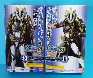 装動 SO-DO 仮面ライダー リバイス by6　セイバー　アルティメットバハムート　AB　10 11　未開封