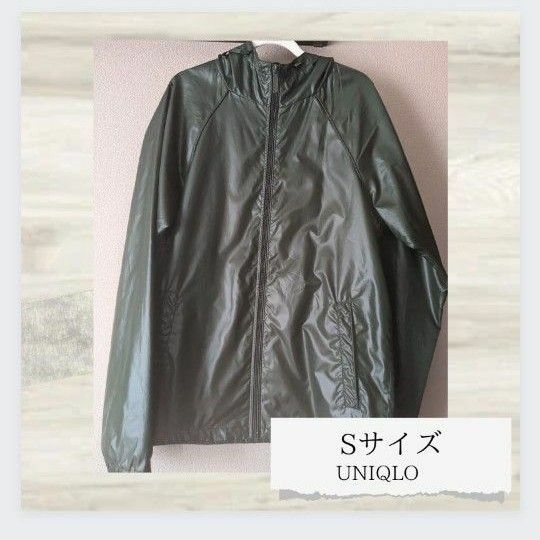 UNIQLO　Sサイズ　シャカシャカジャンパー