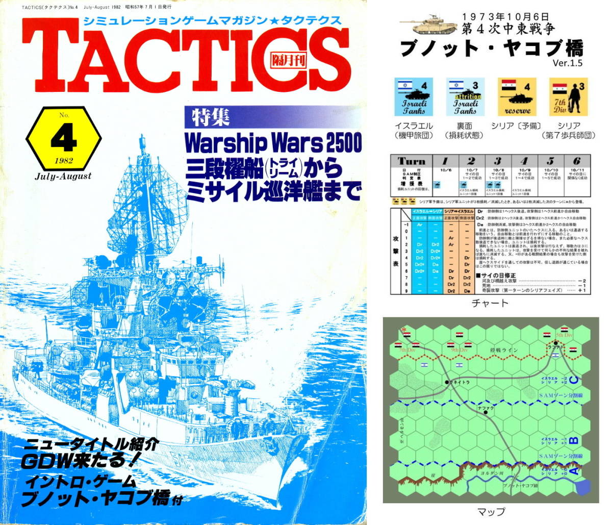 ヤフオク! -タクテクス(ボードゲーム)の中古品・新品・未使用品一覧
