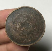 【聚寶堂】中国古銭 大清銅幣 33mm S-2534_画像2