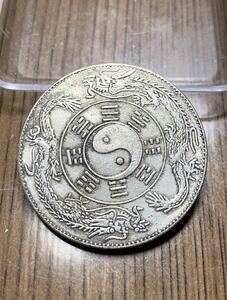 【聚寶堂】中国古銭 雙龍陰陽太極八卦幣 40mm 26.6g S-4045