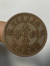 【聚寶堂】中国古銭 光緒元寶 銅幣 28mm 7.23g S-3800_画像1