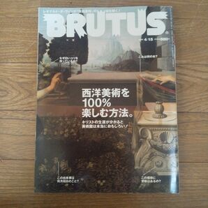 ＢＲＵＴＵＳ (２０07 ４／１５) 隔週刊誌／マガジンハウス