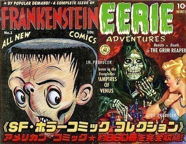 American Comic Book Collection★860 volumes《SF Horror Comic Collection》★American Horror Comics Collection★Frankenstein/MainBlack et autres, Ouvrages d'art, Peinture, autres