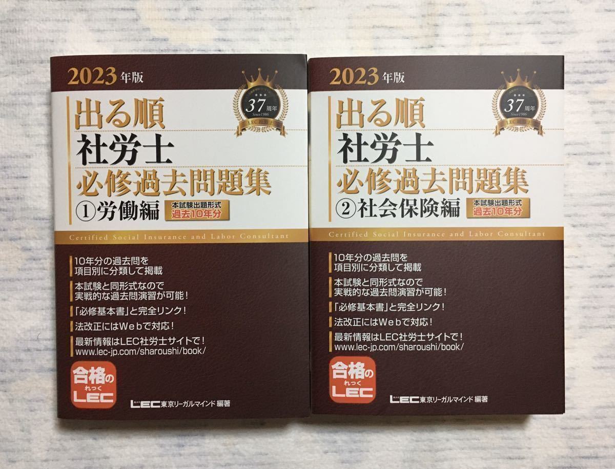 ヤフオク! -「出る順社労士」の落札相場・落札価格