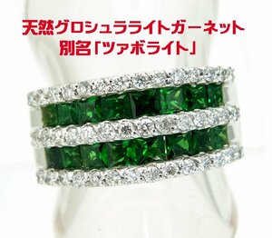 鮮やかグリーンガーネット ツァボライト合計1.75ct/天然ダイヤ幅広リング/K14WG/商品動画/卸価格/送料出品者負担