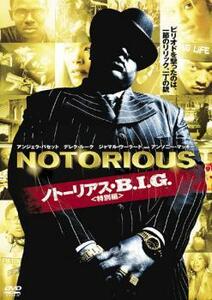 ノトーリアス・B.I.G.特別編 レンタル落ち 中古 DVD