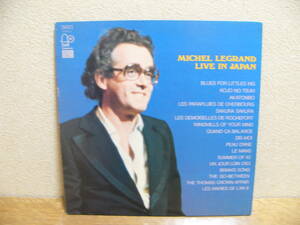 LP ミッシェル・ルグラン・ライブ・イン・ジャパン Michel Legrand Live In Japan/Bell BLPN-4 4チャンネル 4CH Audiophile