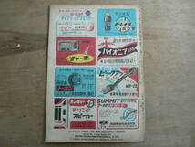 無線と実験 1949年3月号 昭和24年 誠文堂新光社 / The Radio Experimenter's Magazine_画像4