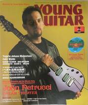 送料185円 ■YOUNG GUITAR ヤング・ギター■ DVD連動 ●ジョン・ペトルーシ 特別企画「ペダル活用指南」 特別付録DVD 2002年3月号〔NG-73〕_画像1