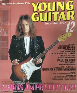 送料185円 ■YOUNG GUITAR ヤング・ギター■ 特集●クリス・インペリテリ/ポール・ギルバート 1997年12月号〔NG-142〕