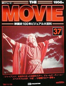 週刊ザ・ムービー　37　平成10年11月10日号