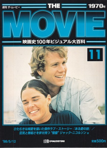 2025年最新】Yahoo!オークション -週刊 ザムービーの中古品 2025年最新】Yahoo!オークション -週刊 ザムービーの中古品