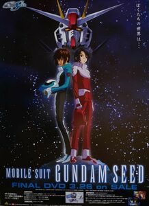 機動戦士ガンダムSEED FINAL DVD　ポスター