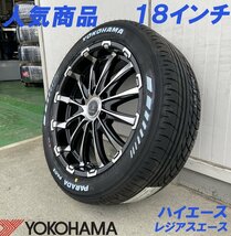 ホワイトレター 車検対応 Bounty Collection BD12 200系ハイエース ヨコハマ PARADA PA03 225/50R18 新品タイヤホイール 18インチ_画像5