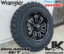 Jeep ラングラー JK JL タイヤホイール Balano ヨコハマ ジオランダー G003 M/T 265/70R17 285/70R17 アウトドア_画像6