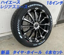 ホワイトレター 車検対応 Bounty Collection BD12 200系ハイエース ヨコハマ PARADA PA03 225/50R18 新品タイヤホイール 18インチ_画像6