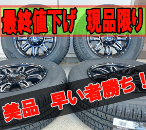 最終値下げ 現品限り サマータイヤホイール 4本セット 17インチ SAILUN TERRAMAX CVR 245/65R17 235/65R17