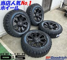 LEXXEL【DeathRock】デリカD5 エクストレイル CHR クロスロード等 16インチ BF グッドリッチ オールテレーン KO2 225/70R16 215/70R16_画像5