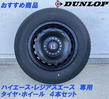 デリカD5 エクストレイル クロスロード LEXXEL SwaGGer ダンロップ グラントレックPT3W 225/70R16 215/70R16タイヤホイールセット 16インチ_画像4