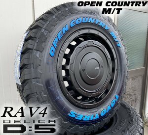 RAV4 CX5 エスクード デリカD5 エクストレイル LEXXEL SwaGGer Oldstyle トーヨーオープンカントリーMT 225/75R16 タイヤホイール 16インチ