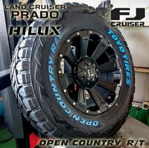 プラド ハイラックス サーフ FJ H3トーヨー オープンカントリー RT 265/65R17 265/70R17 285/70R17 タイヤホイール17インチ ホワイトレター_画像3