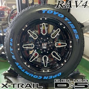 エクストレイル デリカ D5 CX5 CX8 RAV4 トーヨー オープンカントリー A/T EX 225/65R17 タイヤホイールセット Balano 17インチ