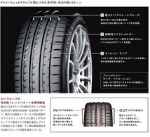 国産タイヤセット Audi A5(8T) A6(4F/4G) A7(4G) A8(4E/4H) TT(8J) Q5(8R) 20インチ ヨコハマ ADVAN SPORTS V105 255/35R20 265/40R20など_画像5