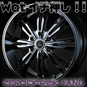 ZEROBREAK Fang 200系ハイエース レジアス 当社特選 225/50R18