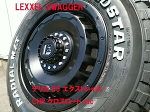 デリカD5 エクストレイル CHR クロスロード ジューク タイヤホイール 16インチ SwaGGer マッドスター 215/65R16 215/70R16 ホワイトレター