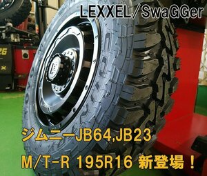 ジムニー JIMNY タイヤホイール 新品4本セット TOYO OPENCOUNTRY M/T-R 195R16 16インチ SwaGGer