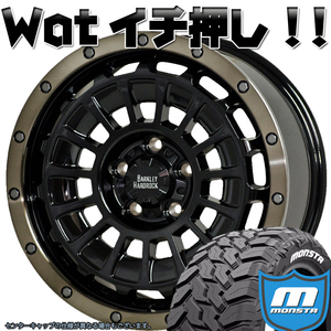 バークレーハードロック ローガン タイヤホイールセット 16インチ MONSTA MUDWARRIOR 235/70R16 215/70R16