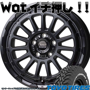 バークレーハードロック リザード タイヤホイールセット 16インチ TOYO オープンカントリー MT 225/75R16 ホワイトレター