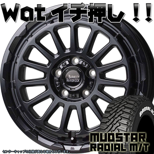 バークレーハードロック リザード タイヤホイールセット 16インチ マッドスター ラジアルMT 225/70R16 215/70R16