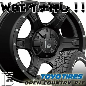 プラド ハイラックス サーフ FJ H3トーヨー オープンカントリー RT 265/65R17 265/70R17 285/70R17 タイヤホイール17インチ ホワイトレター