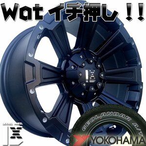 LEXXEL DeathRock プラド ハイラックス FJ サーフ ヨコハマ ジオランダーAT G015 265/65R17 265/70R17 285/70R17 タイヤホイール 17インチ